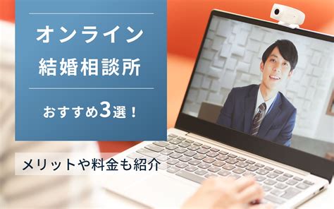 相模原 結婚相談所|相模原でおすすめの結婚相談所11選！口コミ・サービ。